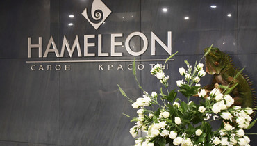 Косметологические услуги премиум класса от Hameleon