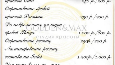 Студия красоты "Golden&Max"