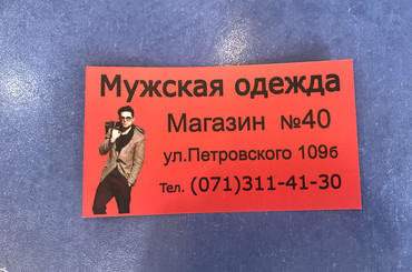 Скидка 5% на пиджаки, костюмы, рубашки, галстуки от "Мужская Одежда"