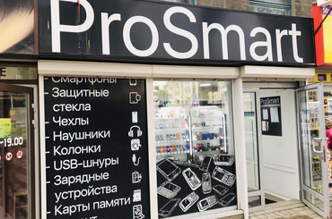 Магазин телефонов и аксессуаров "Pro Smart"