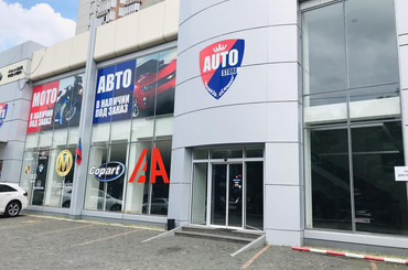 Автосалон "Auto Store" | Автомобили из США - экономия до 50%