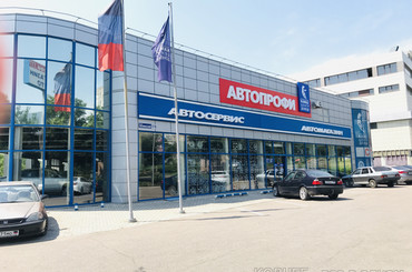 Автомагазин и СТО «Автопрофи»