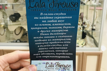 Магазин украшений из натуральных камней «Lala Firouse»