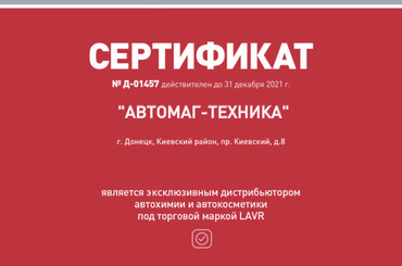 Автомагазин «АвтоМаг»