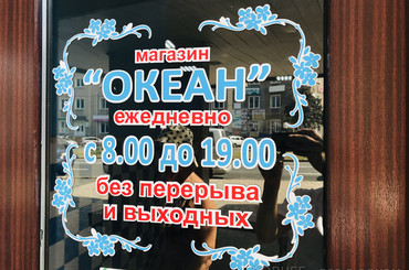 Рыбный магазин сети «Мясное изобилие» на Ветке