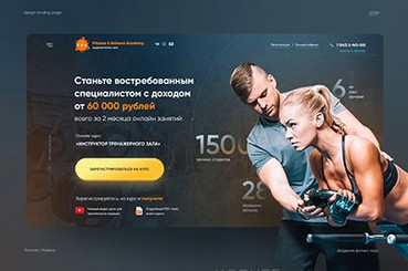 Заказать сайт (landing page) по цене 12000 тыс.руб за 6 дней.